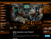 Tablet Screenshot of ekipazh.org